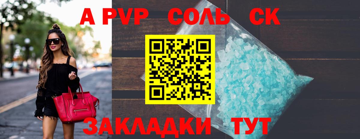 Alpha PVP СК Россошь