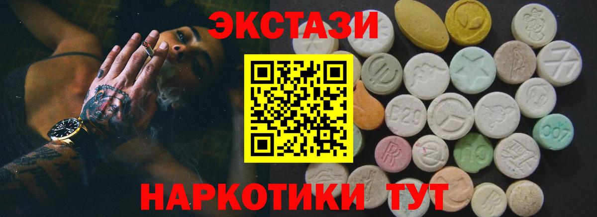 даркнет сайт  Вход с VPN  Экстази  Россошь  Ecstasy круглые  Ecstasy 250 мг 