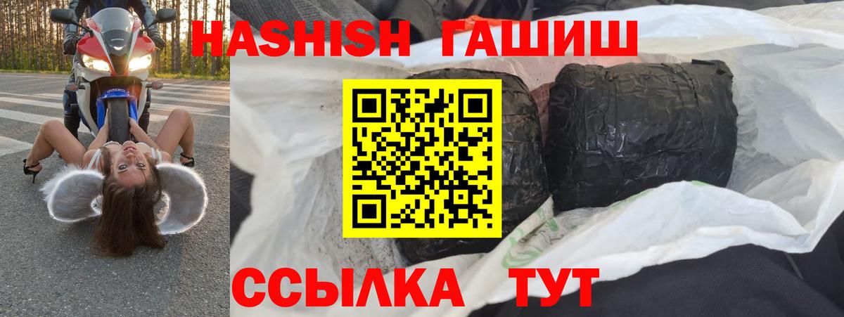 Россошь  ГАШ Cannabis  Гашиш 40% ТГК  Вход с VPN 