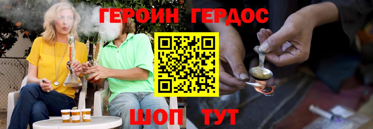 Россошь  Героин Афган  Вход с VPN 