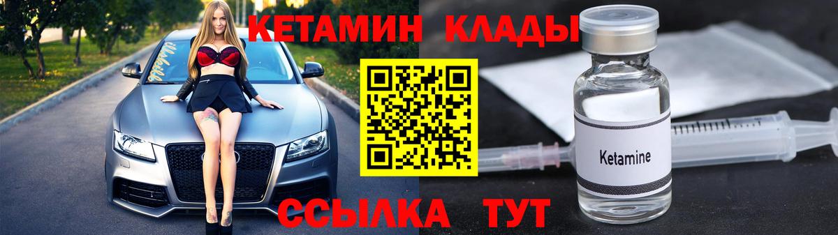 КЕТАМИН VHQ  Вход с VPN  Россошь  Кетамин ketamine 