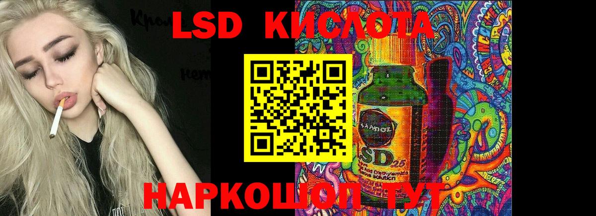 Лсд 25 экстази ecstasy  ЛСД экстази  Вход с VPN  Россошь  LSD-25 экстази ecstasy 