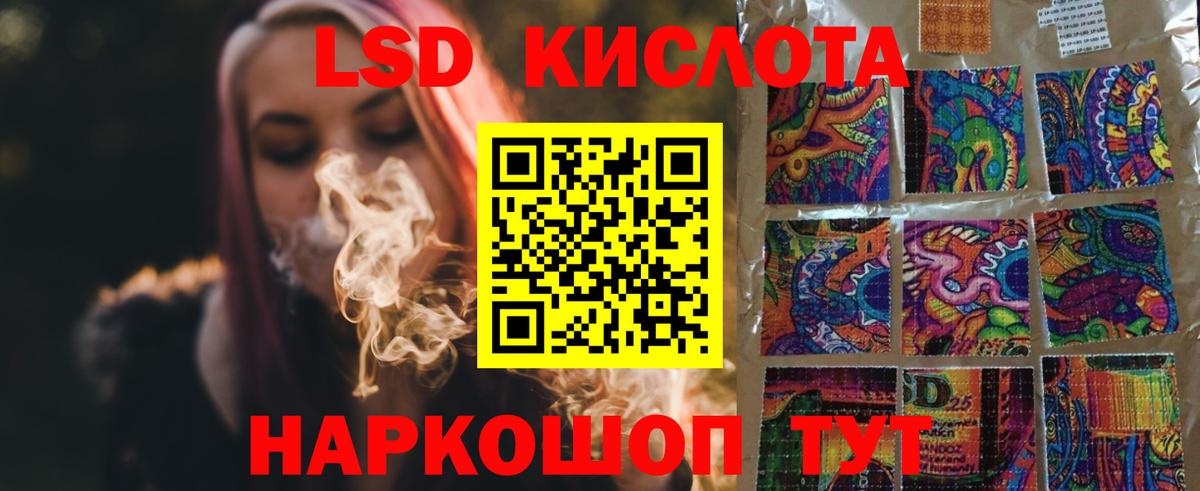 Лсд 25 экстази ecstasy Россошь