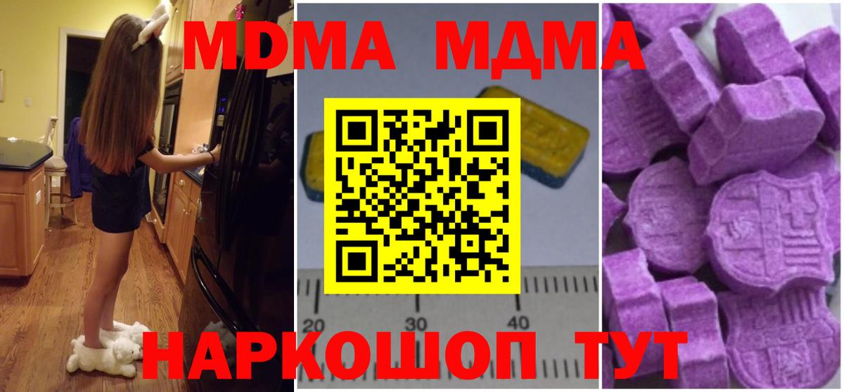 Россошь  MDMA  Вход с VPN  МДМА кристаллы 