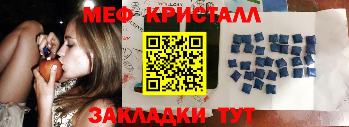 МЯУ-МЯУ VHQ  МЕФ  Мефедрон мука  Россошь  Вход с VPN 