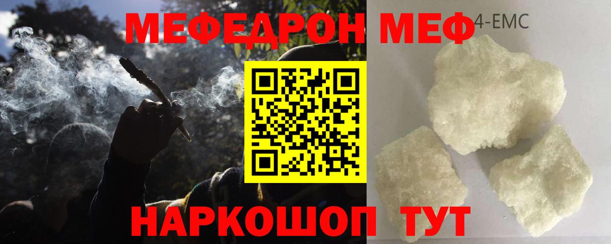 Меф мука Россошь