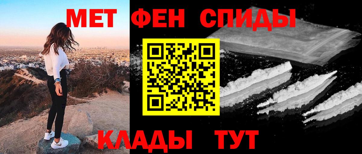 Россошь  Первитин кристалл  Вход с VPN 