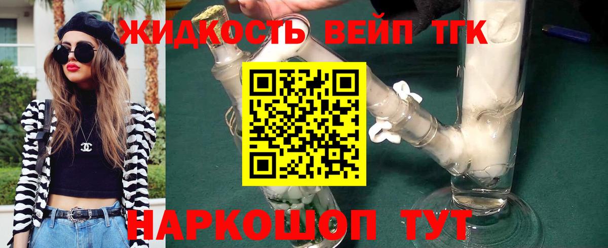 Дистиллят ТГК концентрат Россошь