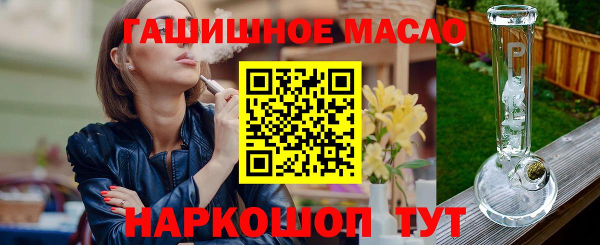 ТГК вейп  Вход с VPN  Россошь  ТГК THC oil 